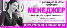 требуется МЕНЕДЖЕР картинка из объявления