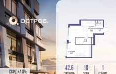 Продам 1 комнатную квартиру 42.6 м2 в объявлении 10 фото Продам 1 комнатную квартиру 42.6 м2 картинка из объявления