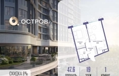 Продам 1 комнатную квартиру 47.6 м2 картинка из объявления