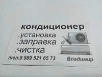 Кондиционер чистка установка заправка картинка из объявления