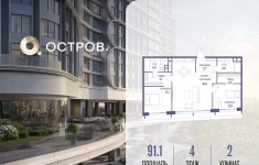 Продам 2 комнатную квартиру 91.1 м2 картинка из объявления