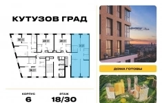 Продам 3 комнатную квартиру 99 м2 картинка из объявления