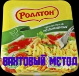 Упаковщики Лапша Вахта 30/45/60/90 картинка из объявления