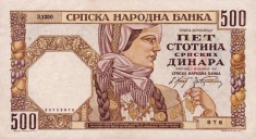 Банкнота Югославии картинка из объявления