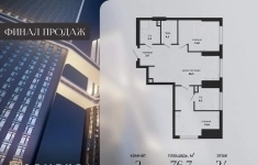 Продам 2 комнатную квартиру 76 м2 картинка из объявления