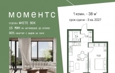 Продам 1 комнатную квартиру 38 м2 картинка из объявления