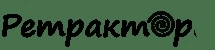 Ретрактор картинка из объявления