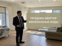 Продажа квартир в г. Минеральные Воды картинка из объявления