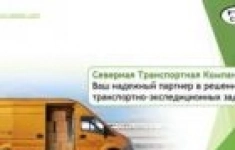 Логист по автогрузоперевозкам картинка из объявления