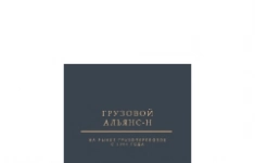 Водитель на межгород CE в объявлении 1 фото Водитель на межгород CE картинка из объявления