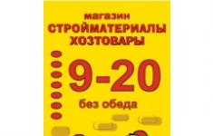 Продавец-консультант картинка из объявления