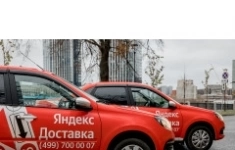Курьер картинка из объявления