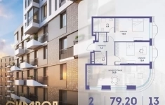 Продам 2 комнатную квартиру 79 м2 картинка из объявления