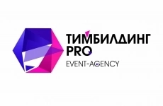 Event-agency Тимбилдинг ПРО картинка из объявления