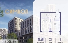 Продам 1 комнатную квартиру 41 м2 в объявлении 10 фото Продам 1 комнатную квартиру 41 м2 картинка из объявления