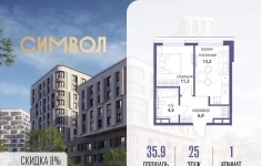 Продам 1 комнатную квартиру 35.9 м2 картинка из объявления