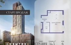 Продам 1 комнатную квартиру 34 м2 картинка из объявления