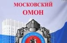 Полицейский по охране физлиц картинка из объявления