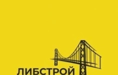 Дорожный рабочий картинка из объявления