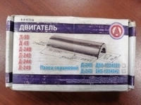Палец поршневой Д-240/245 в Серафимовичском р-не картинка из объявления