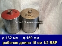 Алмазные коронки д.32-150 мм, 1/2 BSP F картинка из объявления