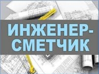 Сметы. Составление смет и сметной документации. КС2, КС3. Расчет картинка из объявления