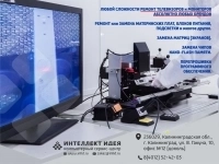 Ремонт телевизоров и мониторов картинка из объявления