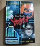 книга Ужасы / Бойфренд. Вечеринка накануне Хэллоуина. Дом страха. Новая девочка. / ТОРГ в объявлении 2 фото книга Ужасы / Бойфренд. Вечеринка накануне Хэллоуина. Дом страха. Новая девочка. / ТОРГ картинка из объявления