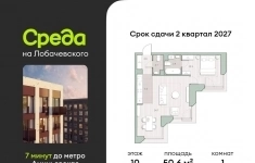 Продам 1 комнатную квартиру 50.6 м2 в объявлении 10 фото Продам 1 комнатную квартиру 50.6 м2 картинка из объявления