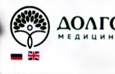 Администратор хирургического отделения картинка из объявления