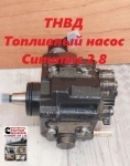 Тнвд Газель Топливный насос Cummins 2.8 Аналог Bosch картинка из объявления