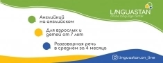 Изучай английский онлайн: открой новые горизонты! картинка из объявления