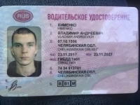 Водительские права картинка из объявления