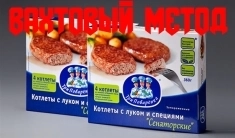 Работа с проживанием/еда Упаковщики Вахта в Москве Полуфабрикаты картинка из объявления