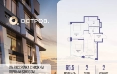 Продам 2 комнатную квартиру 65.5 м2 в объявлении 10 фото Продам 2 комнатную квартиру 65.5 м2 картинка из объявления