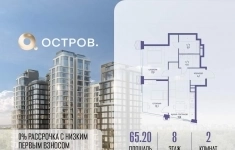 Продам 2 комнатную квартиру 65.2 м2 картинка из объявления
