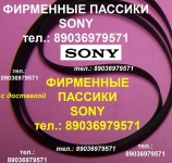Японский пассик для Sony HMK-3000 пасик для Сони HMK3000 ремень картинка из объявления
