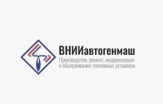 100% уставного капитала АО «ВНИИавтогенмаш» картинка из объявления