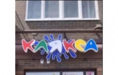 Продавец-кассир картинка из объявления