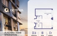 Продам 1 комнатную квартиру 37.4 м2 картинка из объявления