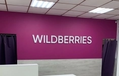 Менеджер пункта выдачи заказов Wildberries картинка из объявления