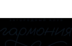 Уборщица в загородный дом (отель) картинка из объявления