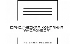 Главный юрисконсульт картинка из объявления