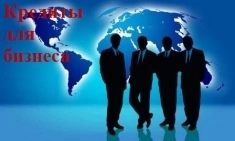 Кредит онлайн на исполнение Госконтракта. картинка из объявления