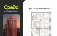 Продам 2 комнатную квартиру 55 м2 картинка из объявления