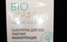 Чудо-сыворотка для век картинка из объявления