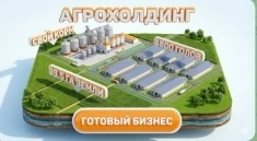 Свинокомплекс Пролетарский район,Донецк картинка из объявления