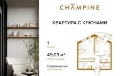 Продам 1 комнатную квартиру 49 м2 картинка из объявления