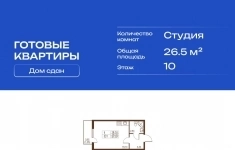 Продам 1 комнатную квартиру 26 м2 картинка из объявления