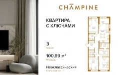 Продам 3 комнатную квартиру 100 м2 картинка из объявления